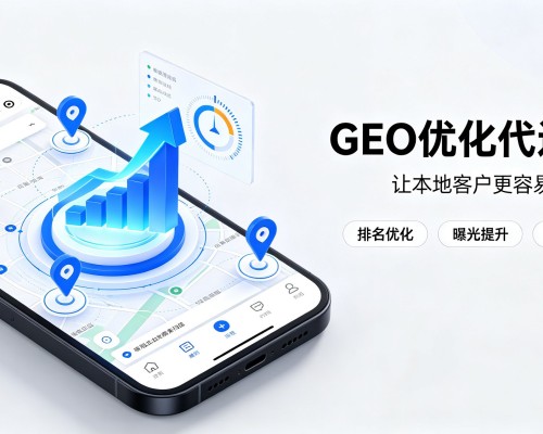 麻江GEO优化