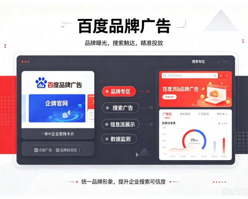麻江百度品牌广告