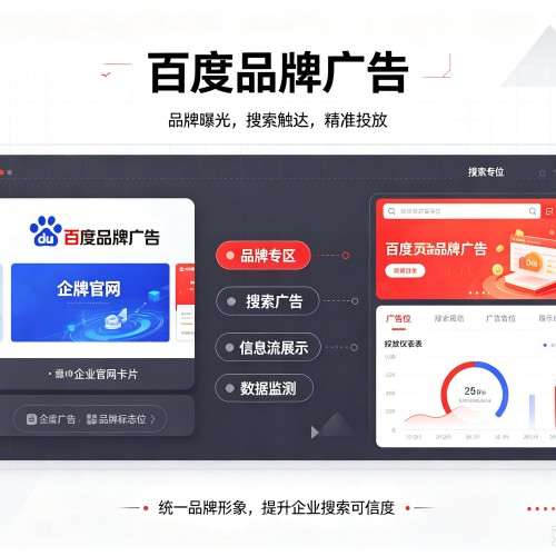 麻江百度品牌广告